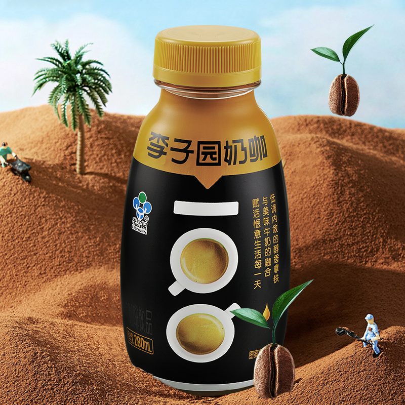 李子园咖啡拿铁牛奶280ml*15瓶