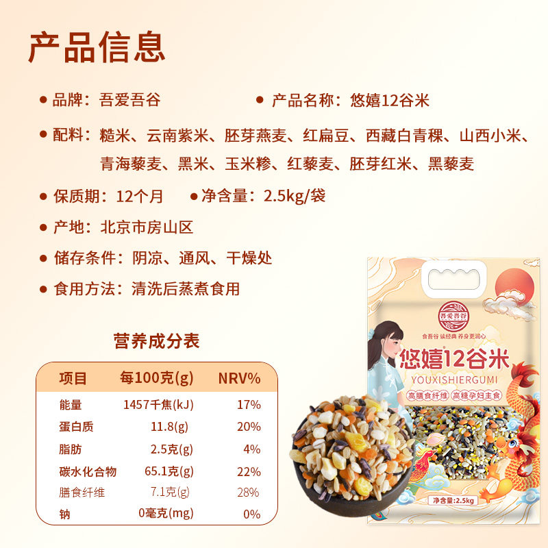 糙米饭孕妇五谷杂粮米孕期营养杂粮饭糖尿人专用粗粮饭主食低升糖,淘宝优惠券,粉丝福利购,淘宝优惠卷