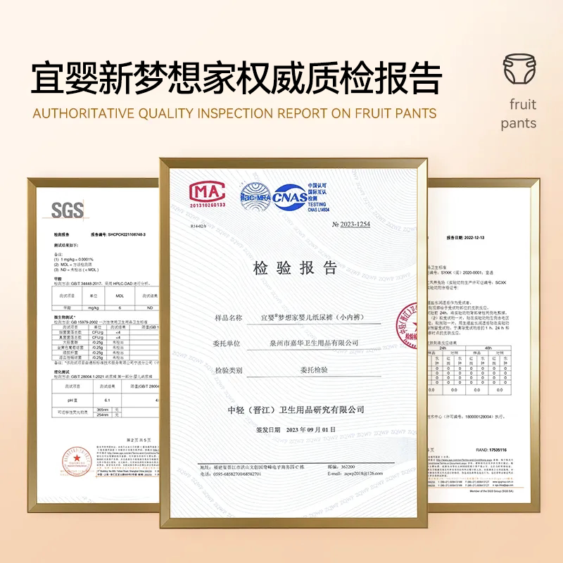 官方宜婴新梦想家拉拉裤便携试用装婴儿纸尿裤超薄透气柔软尿不湿