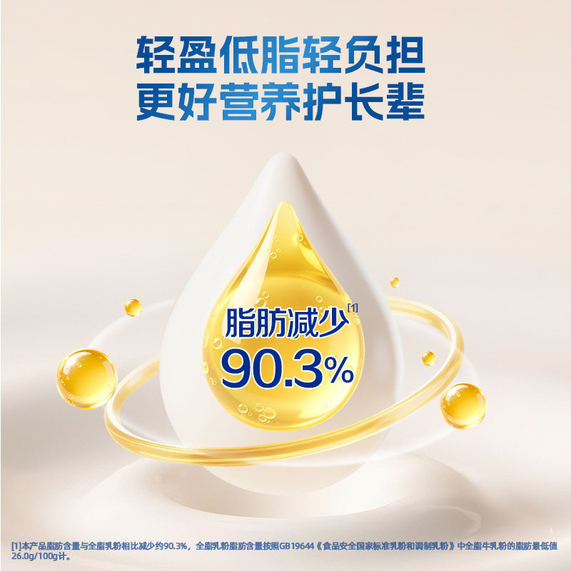 【蒙牛】低脂高钙高多维营养奶粉礼盒