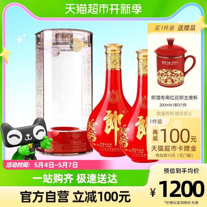 郎酒紅花郎- Top 88件郎酒紅花郎- 2023年5月更新- Taobao
