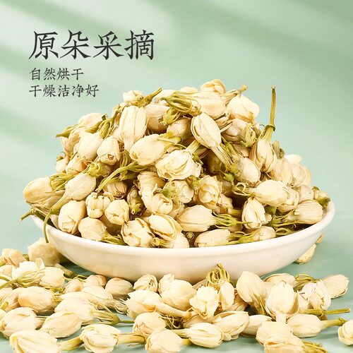 茉莉花特选元江茉莉花干花养生茶级清香花茶搭配玫瑰花菊花泡水喝 - 图1