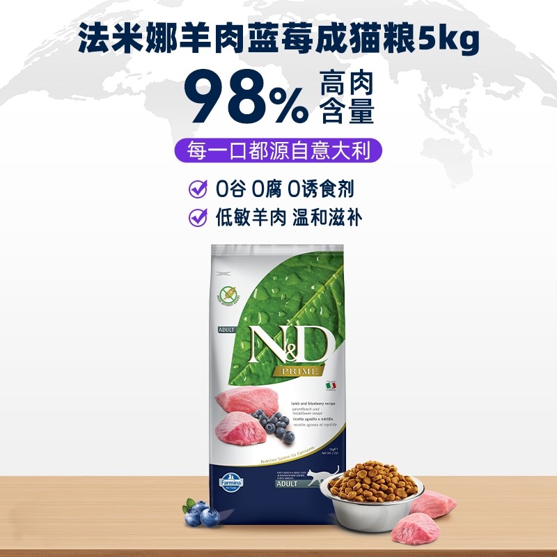 法米娜进口高蛋白猫粮羊肉蓝莓配方成猫粮温补护胃效期至26年9月,淘宝优惠券,粉丝福利购,淘宝优惠卷