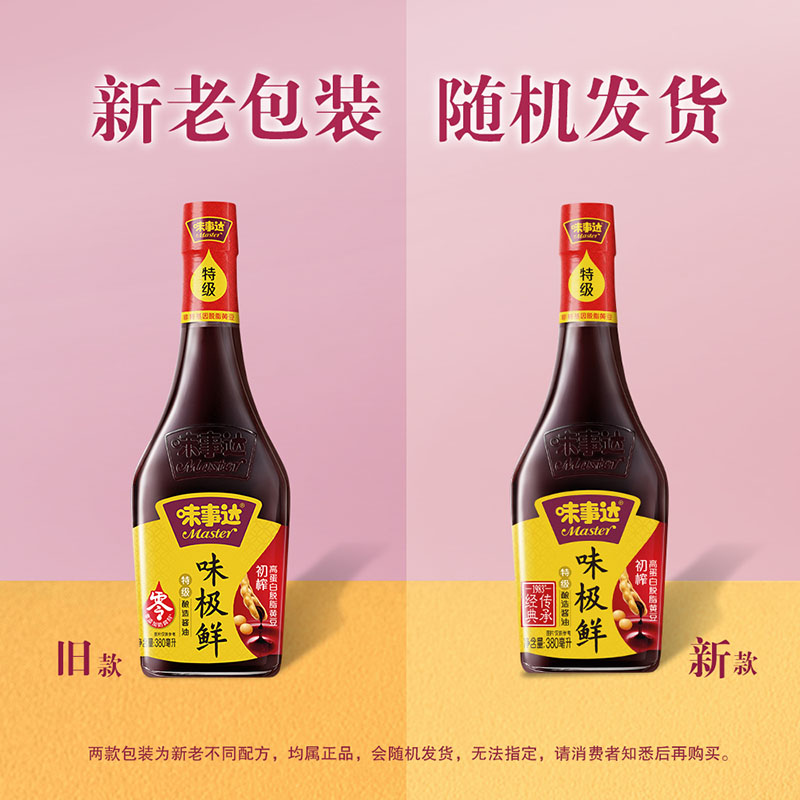 味事达味极鲜生抽蒸鱼凉拌调料非转基因酱油380ml - 图3