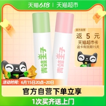 Frogs Prince children moisturizing lipstick 4g x 2 male girls moisturizing and moisturizing baby anti-cracking baby protective lip balm