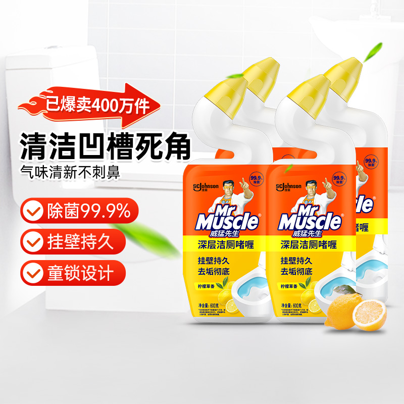 【林依轮直播间】包邮威猛先生深层净力洁厕啫喱柠檬草香600g*4瓶