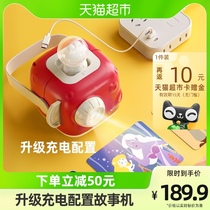 Weaving Dreams Moon Charging Early Teaching Machine Projection Storytelling Machine Red 3 Year Old Baby Children Toys Christmas Presents 1 box