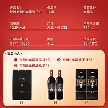 中粮长城干红葡萄酒750ml×6盒礼盒装[5元优惠券]-寻折猪