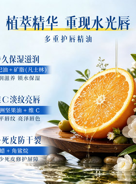 1抹水润丨保湿滋润补水防干裂