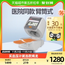 Aumron sphygmomanometer HEM-1020 high precision home electronic blood pressure measuring instruments electronic blood pressure measuring instruments