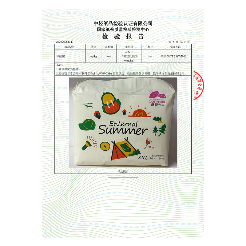 盛夏光年纸尿裤拉拉裤么么茶NB-3XL尺码任选超薄透气