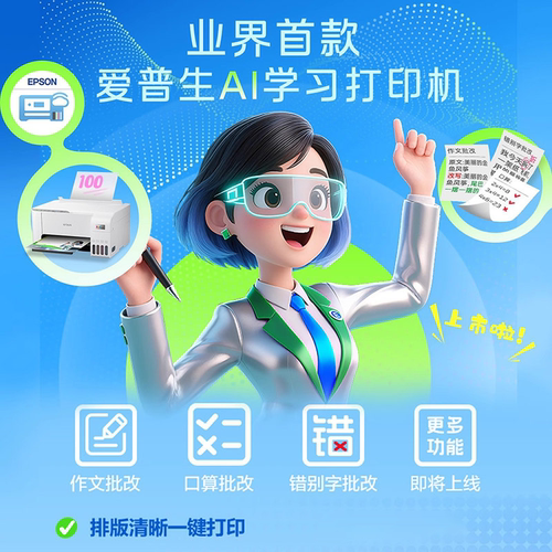 【下拉享补贴】爱普生L4266墨仓打印机无线喷墨复印扫描自动双面 - 图0