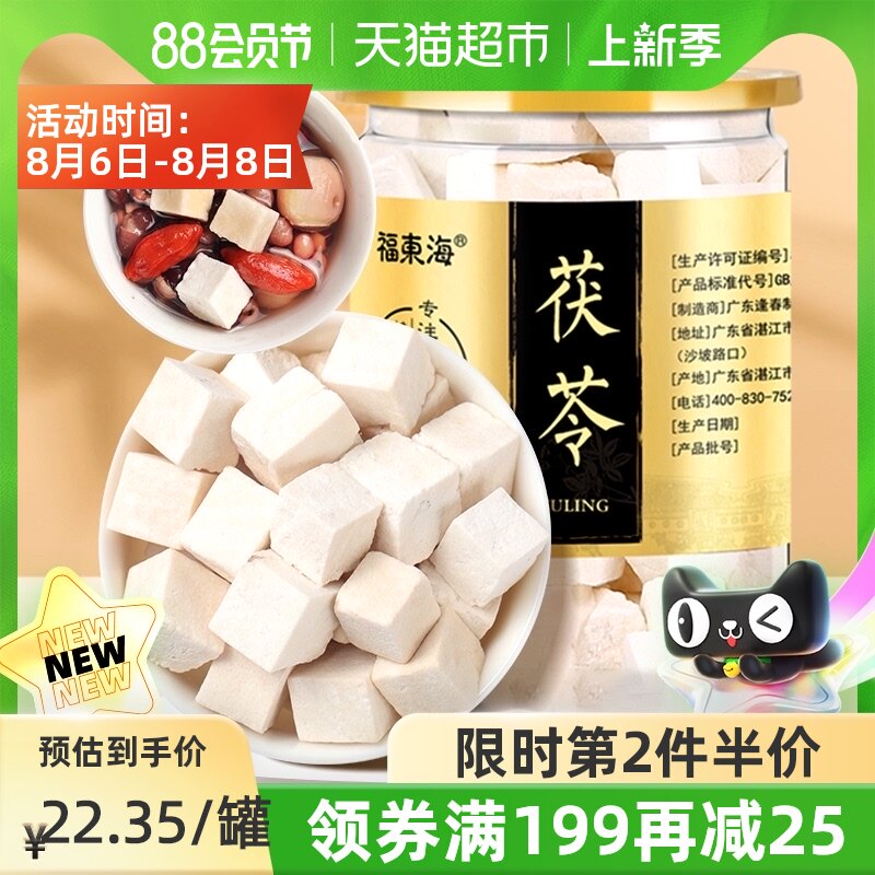中药药材薏米 新人首单立减十元 21年8月 淘宝海外