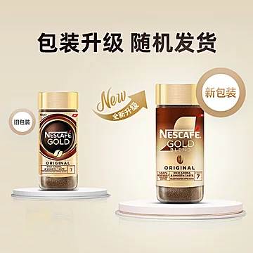 雀巢瑞士进口金牌咖啡100g[1元优惠券]-寻折猪