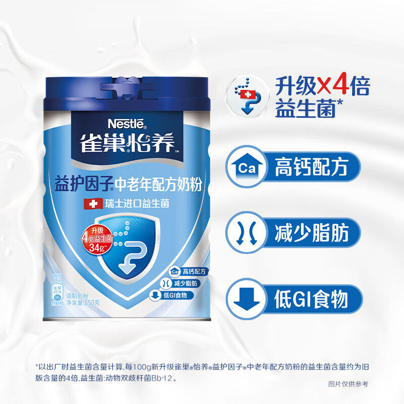 雀巢怡养益护中老年瑞士早餐奶粉 天猫超市成人奶粉