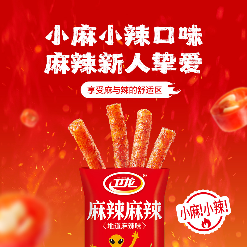 卫龙辣条麻辣棒小麻小辣108g休闲零食辣味小吃即食豆腐干素肉凑单