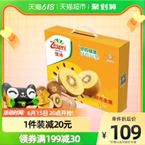 Zespri Jipei New Zealands golden kiwifruit 10 megacnuts single fruit 146-174g fruit gift box