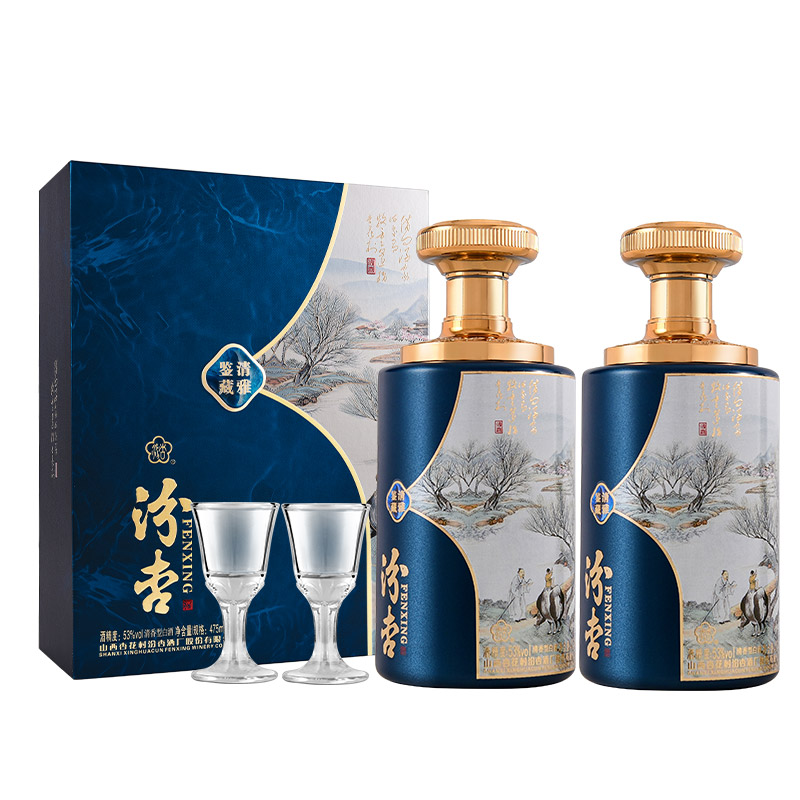 杏花村汾杏清雅鉴藏53度475ml*2瓶白酒清香型高度礼盒送礼高档