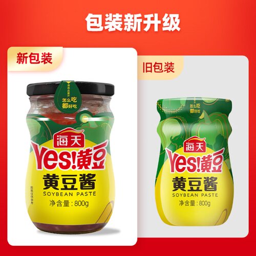 海天黄豆酱800g/瓶炒菜拌面豆瓣酱辣椒酱东北黄豆酱下饭酱 - 图1