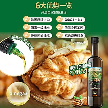 爷爷的农场法国进口核桃油500ml[20元优惠券]-寻折猪