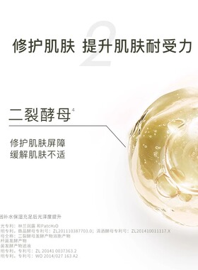自然之名酵母水爽肤水保湿115ml