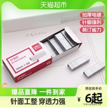 Deli Right-hand Staple Staple Stapler Nail Official Standard Type Universal Office Stationery Supplies