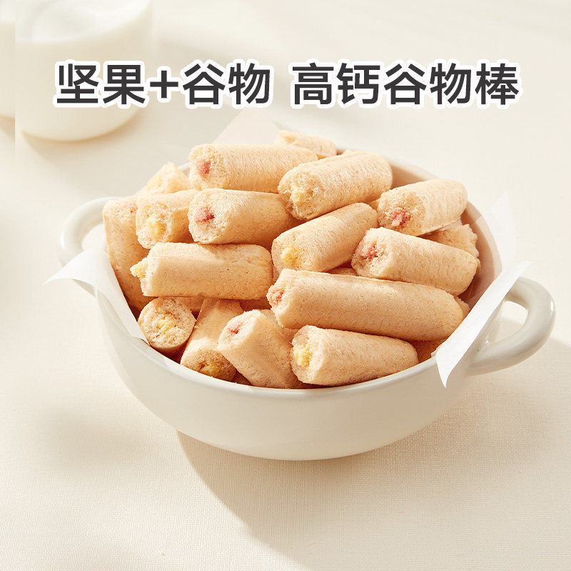 宝宝馋了米果棒儿童零食草莓谷物棒椰子坚果宝宝辅食