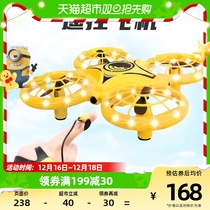 Small Yellow Staffing Table Drone Remote Control Aircraft Children Toy Boys Elementary School Kids Fall Induction Aircraft 1 Case