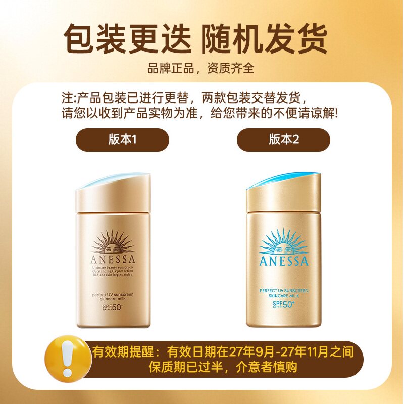 【下拉享优惠】安热沙安耐晒防晒乳小金瓶防晒霜全身可用 【下拉享优惠】安热沙安耐晒防晒乳小金瓶防晒霜全身可用