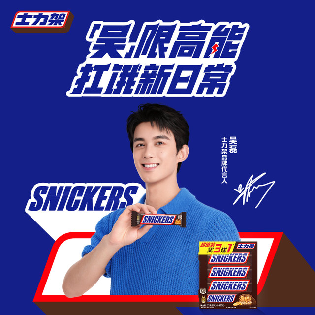 Snickers filled chocolate value pack