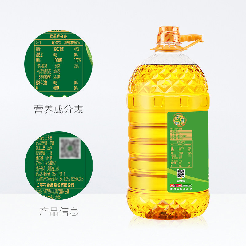 长寿花玉米油6.08L非转基因压榨一级玉米胚芽植物油食用油桶装