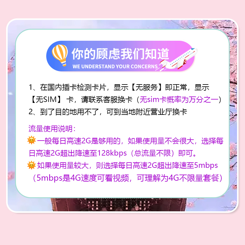 韩国SKT/LGU双网络5G手机流量卡3/4/5天首尔济州岛无限电话上网卡 - 图2