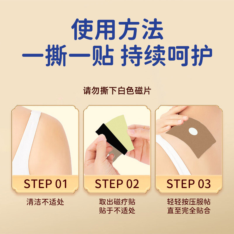 修正远红外磁疗治疗贴膝骨关节疼痛半月板损伤滑膜炎积液专用贴膏