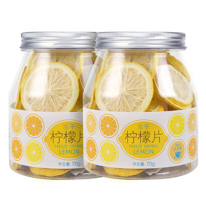 虎标花草茶冻干柠檬片70g*2柠檬茶果茶水果茶0添加冻干柠檬片VC