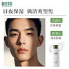 Xiangyi Herbal Lotion Refreshing Moisturizing Cream
