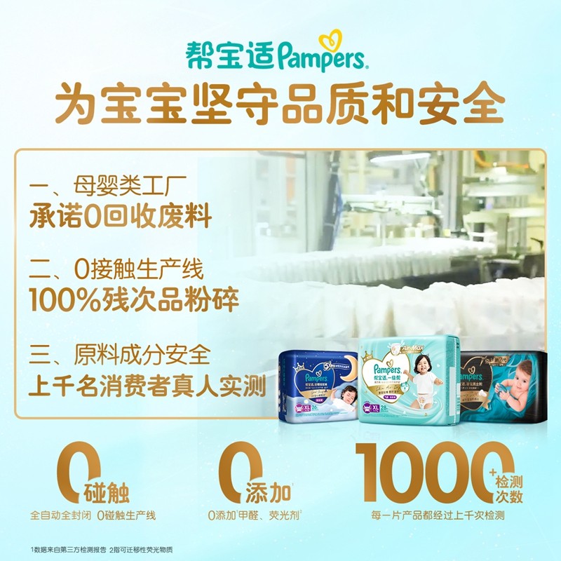 【夏天超薄透气】尝鲜装帮宝适清新帮透氧Pro拉拉裤纸尿裤尿不湿,淘宝优惠券,粉丝福利购,淘宝优惠卷