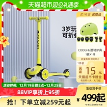 COOGHI Cool Ride Foldable Children Scooter 2-3-6-year-old baby slide tackle kid scooter anti-side flip