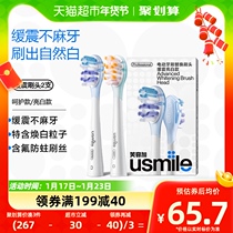 Smile Gusmile Electric Toothbrush Replacement Brushed Head Universal Slow Shock Light White Nurturing Brush Head 2 Supports