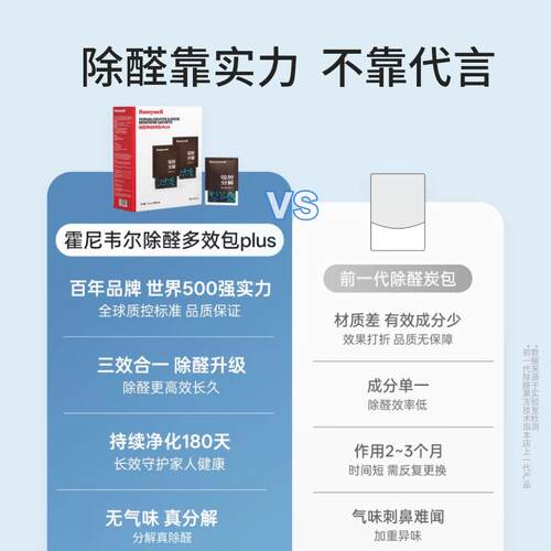 霍尼韦尔活性炭除甲醛活性锰新房去异味去甲醛除味竹炭包吸附包 - 图2