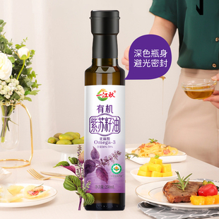 一江秋有机冷榨紫苏籽油250ml口服一级品质