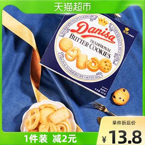 【进口】DANISA/皇冠休闲食品原味163g曲奇饼干凑单零食尝鲜装