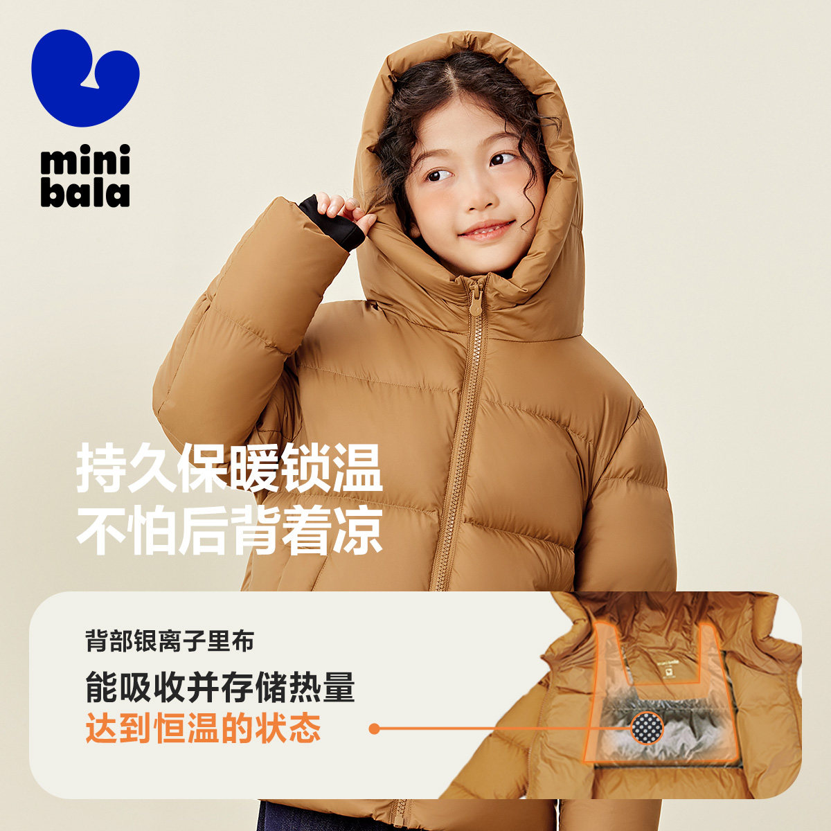 【热Hi2.0】迷你巴拉巴拉男女童发热抗寒羽绒服儿童亲子羽绒外套 【热Hi2.0】迷你巴拉巴拉男女童发热抗寒羽绒服儿童亲子羽绒外套