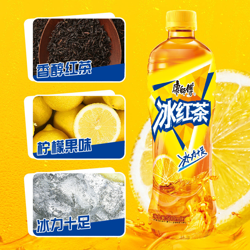 康师傅冰红茶500ml*15瓶整箱柠檬味茶饮料冰力十足中秋送礼