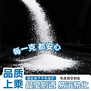 雪涛浙盐加碘精制400g*50包整箱批发[10元优惠券]-寻折猪