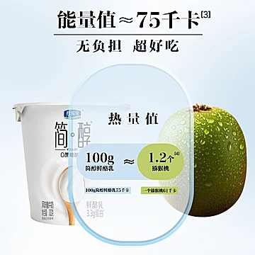 君乐宝简醇0蔗糖鲜酪乳100g*16杯[20元优惠券]-寻折猪