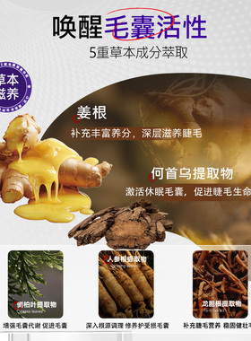 商超热卖睫毛营养液滋养浓密纤长
