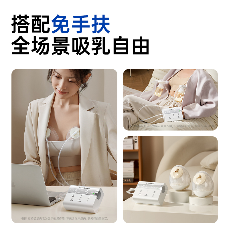 SnowBear小白熊双边吸奶器电动免手扶母乳静音全自动挤奶便携无极