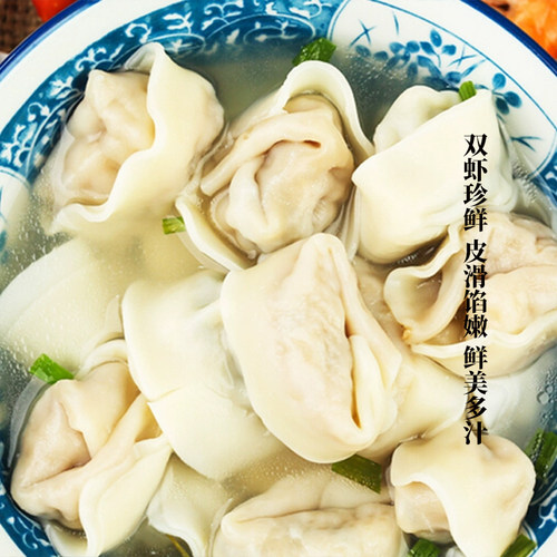 湾仔码头上海风味虾仁三鲜大馄饨20只400g早餐速食冷冻馄饨冷链 - 图2