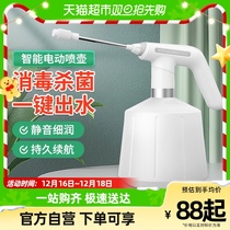 (one) Devodo spray pot disinfection special electric ultra-fine fog household disinfection alcohol 841 5L* 1