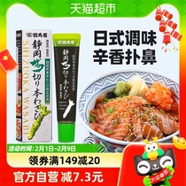 () Japanese imported fields Pellets House Rui Sunflower Coarse Grinding Green Mustard 42g Shara sauce Dip Hot Root